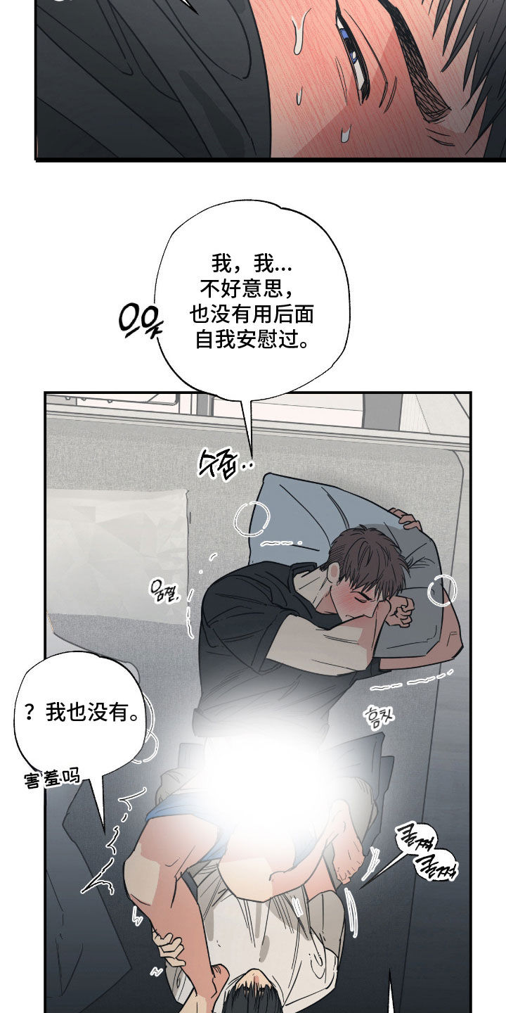 猫大爷和我漫画,第23章：用心学习4图