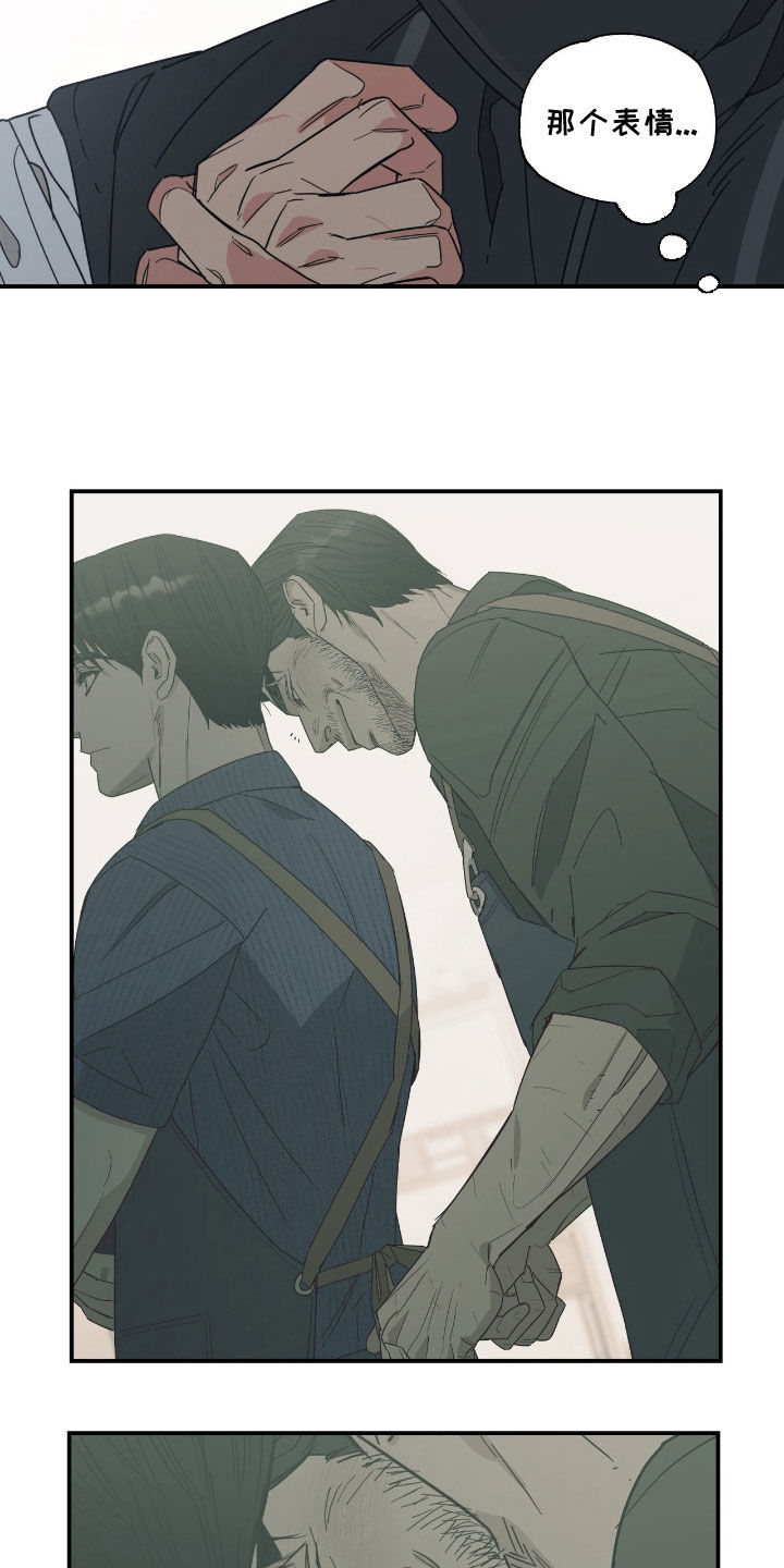 猫大爷和我漫画,第21章：不想成为朋友2图