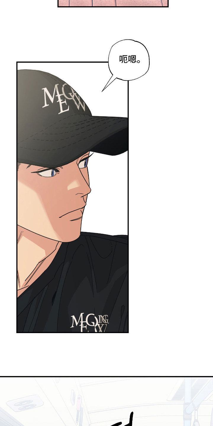 猫大爷和我漫画,第21章：不想成为朋友2图