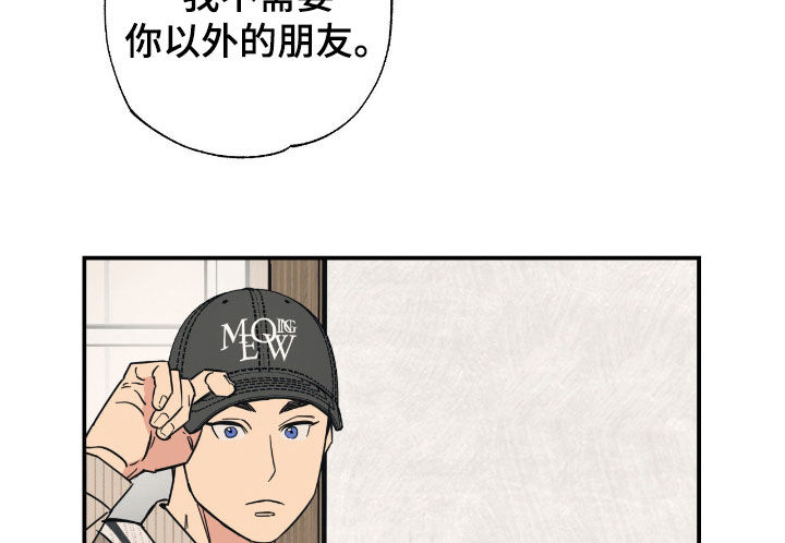 猫大爷和我漫画,第25章：只是朋友4图