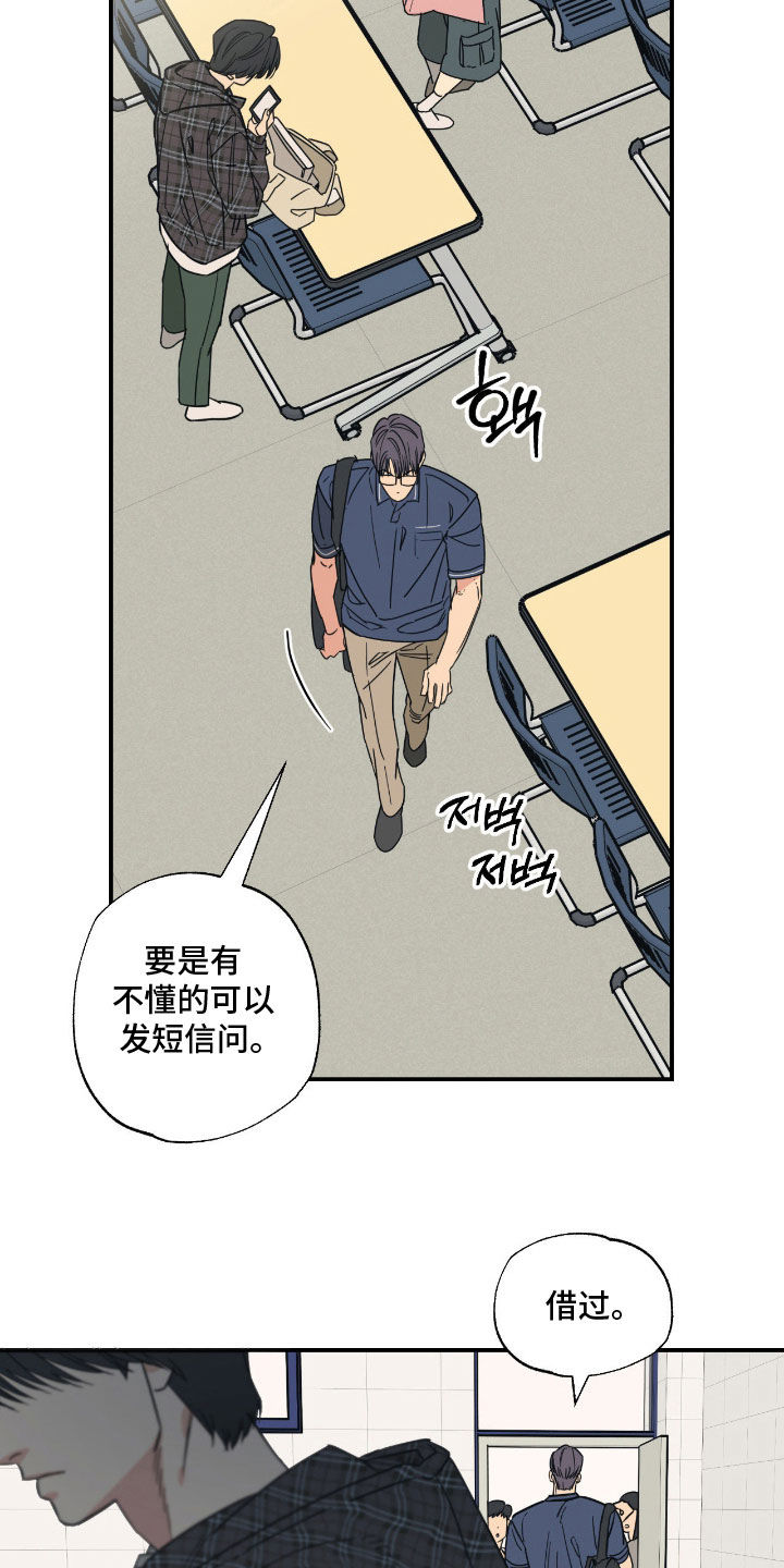 猫大爷和我漫画,第22章：理论知识2图