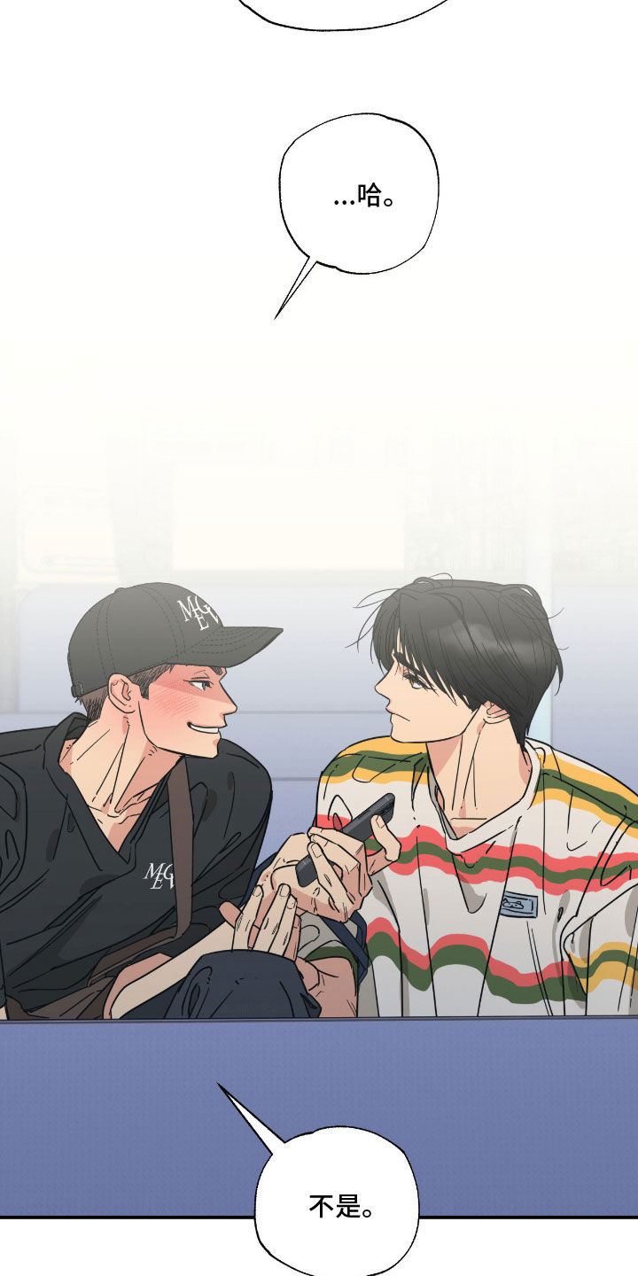 猫大爷和我漫画,第21章：不想成为朋友1图