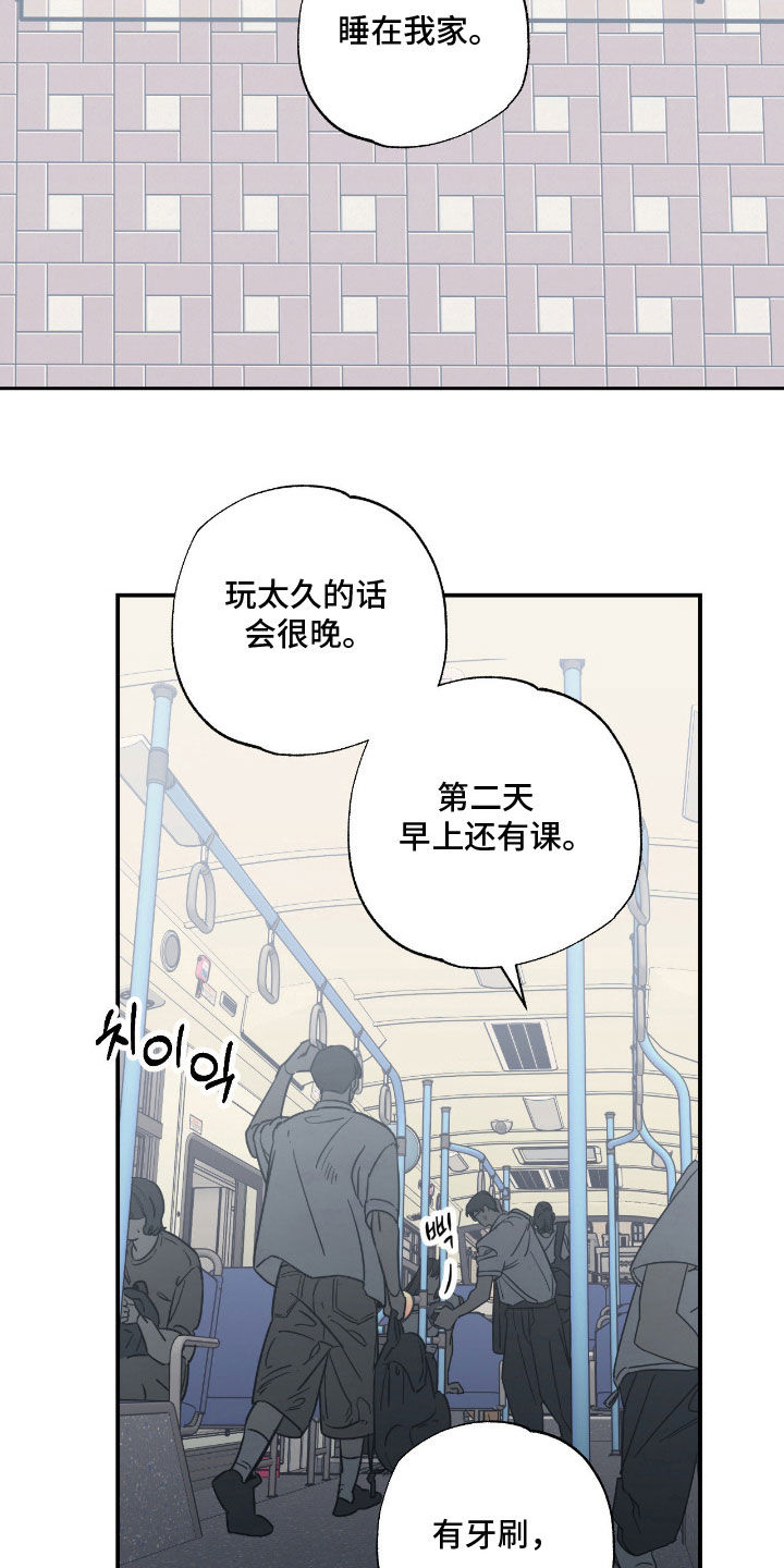 猫大爷和我漫画,第21章：不想成为朋友2图