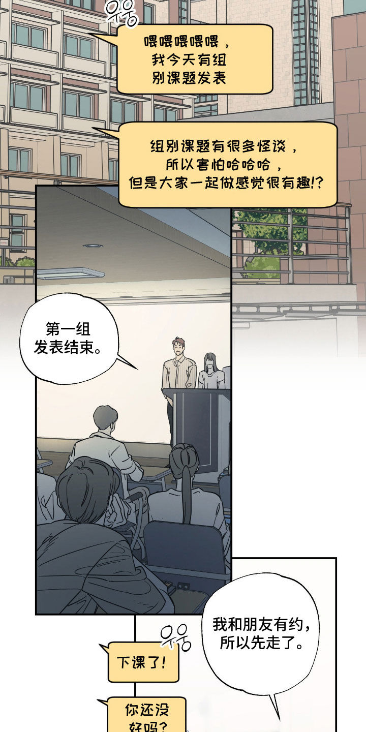 猫大爷和我漫画,第21章：不想成为朋友3图