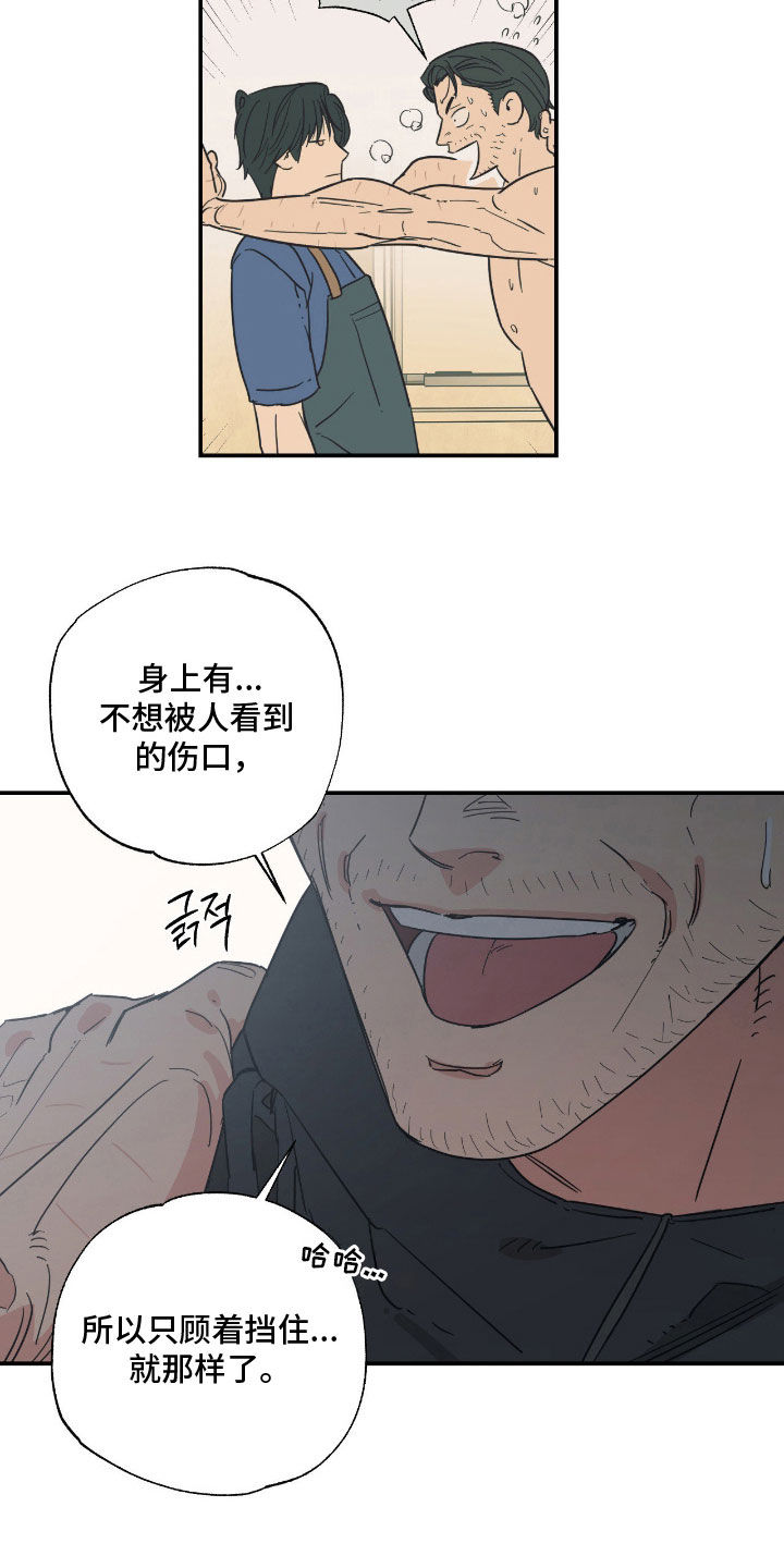 猫大爷和我漫画,第20章：不知分寸4图