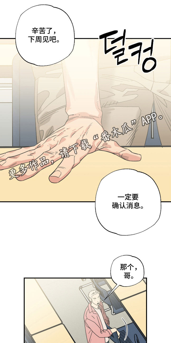 猫大爷和我漫画,第22章：理论知识1图