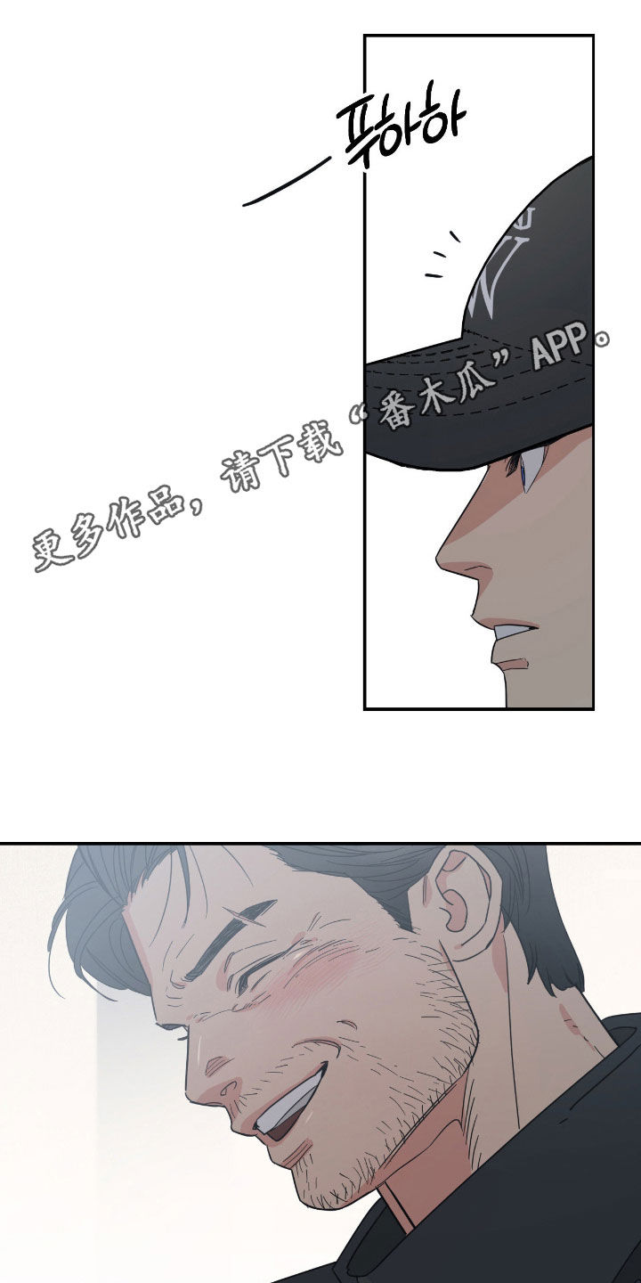 猫大爷和我漫画,第21章：不想成为朋友1图