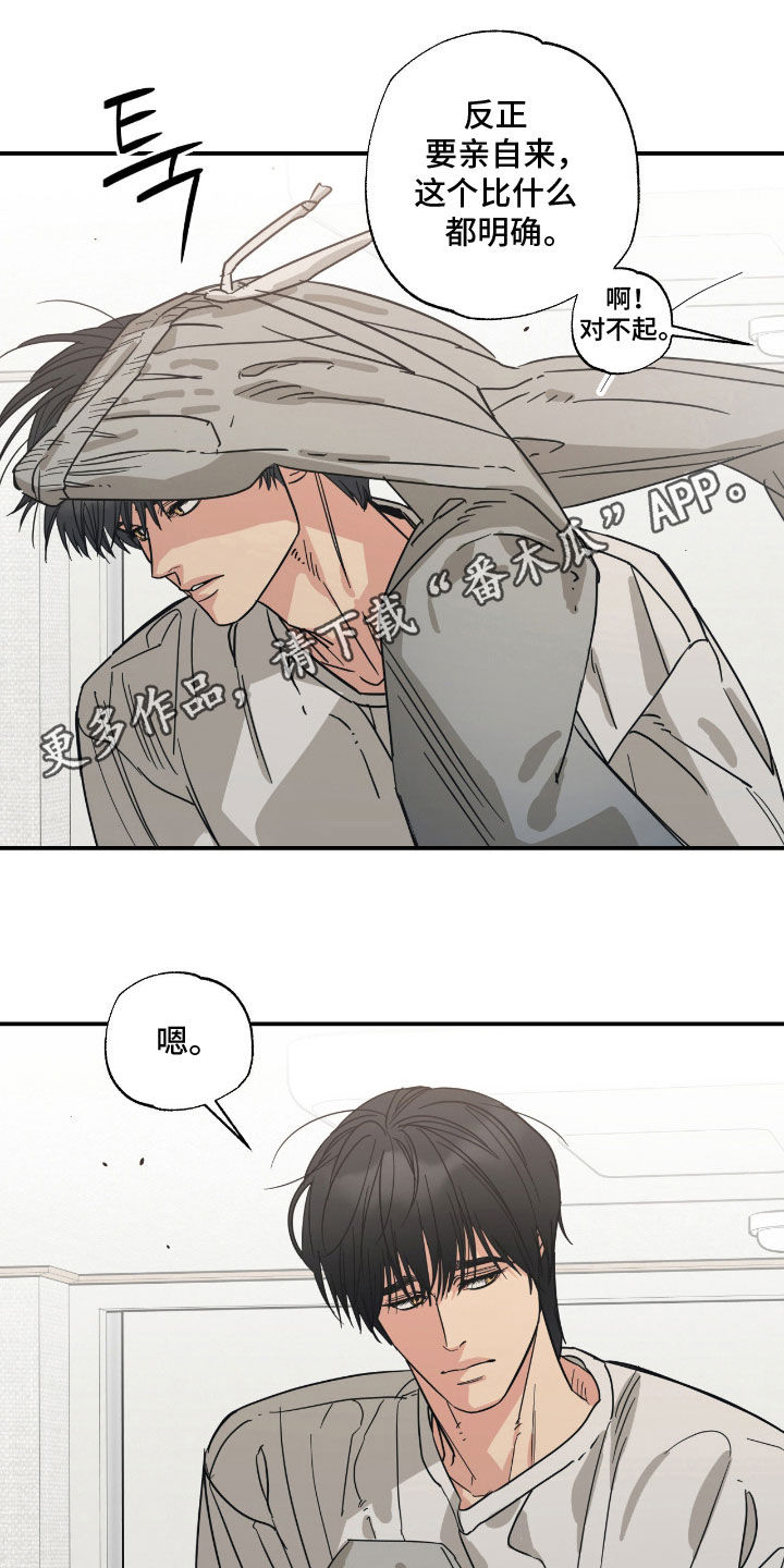 猫大爷和我漫画,第23章：用心学习1图