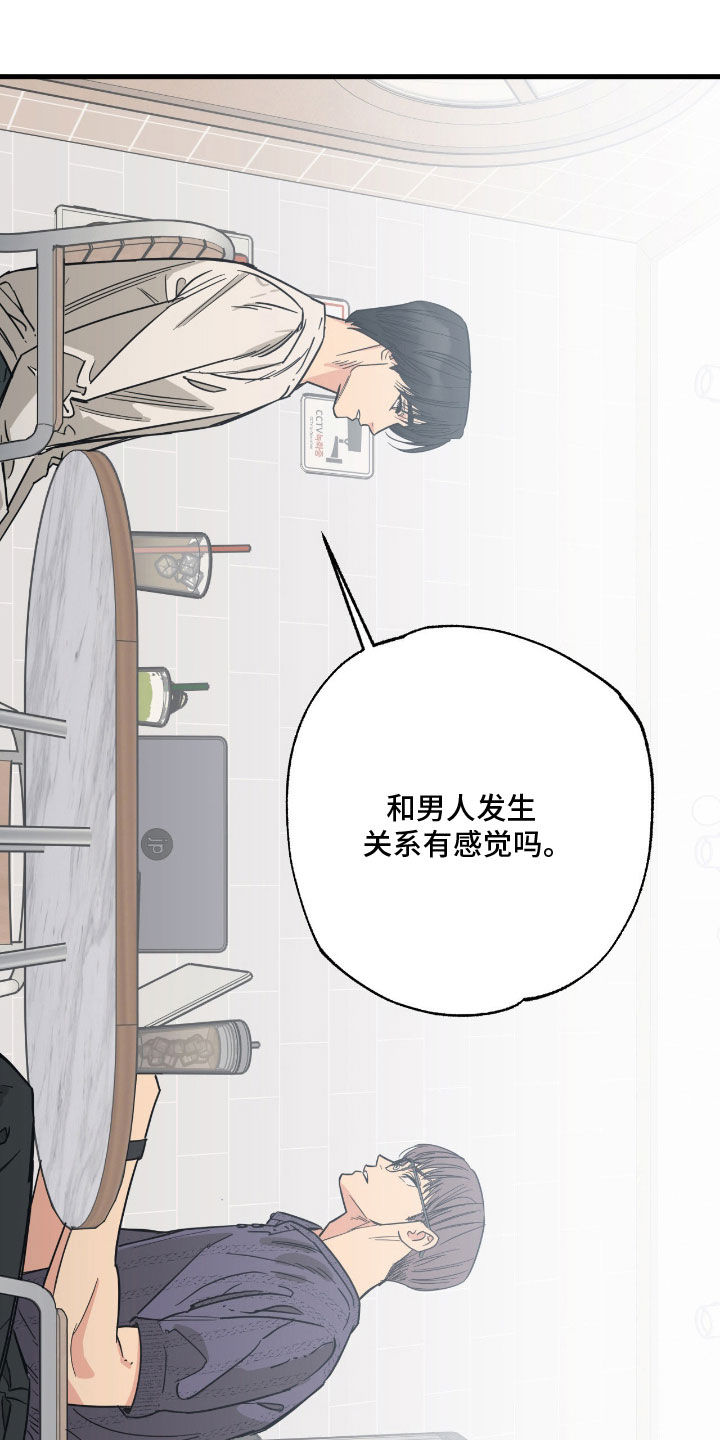 猫大爷和我漫画,第23章：用心学习2图