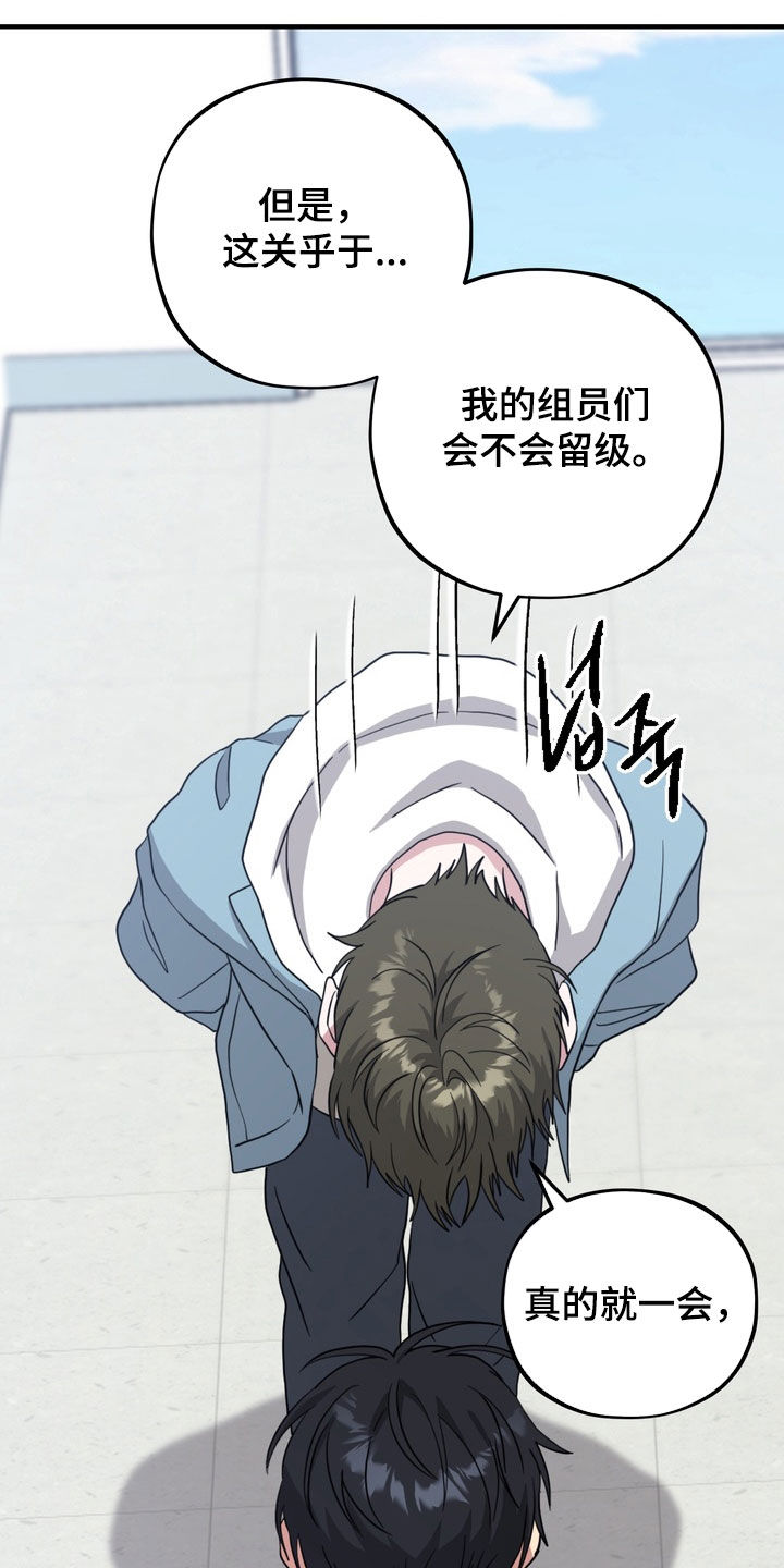 独处结束漫画,第25章：我嫌恶心1图