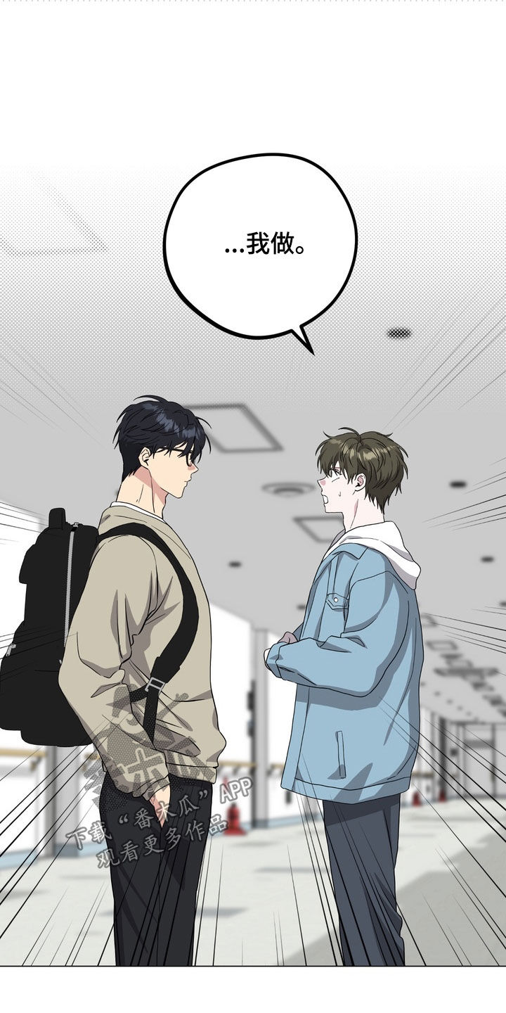独处结束漫画,第26章：觉得很不爽2图
