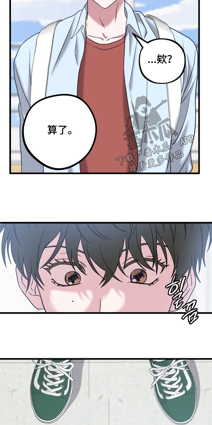 独处结束漫画,第22章：前辈过奖了1图
