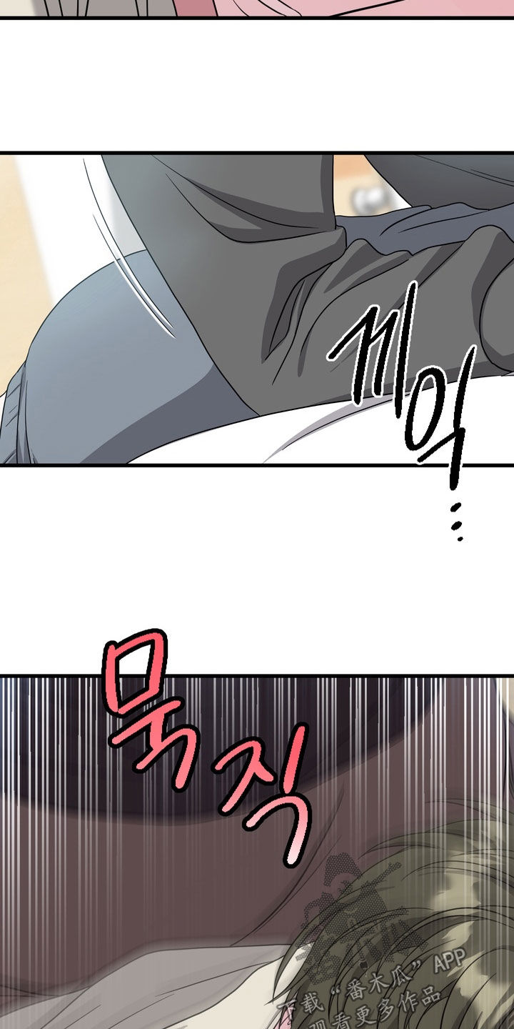 独处结束漫画,第23章：你疯了吗2图
