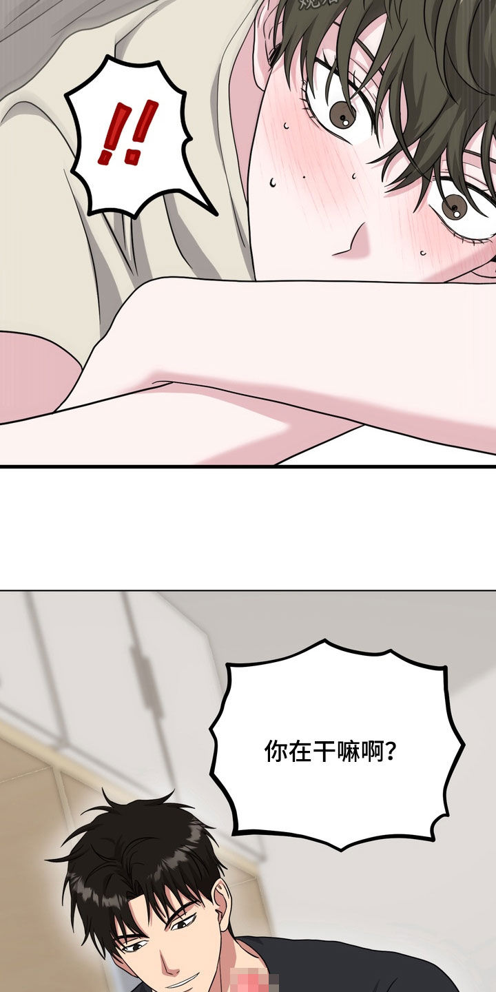 独处结束漫画,第23章：你疯了吗3图