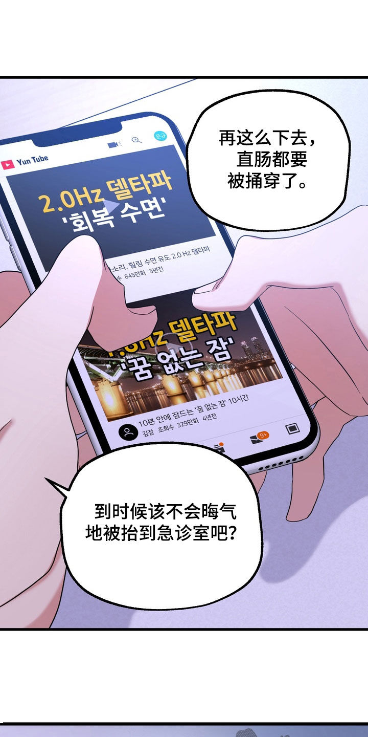 独处结束漫画,第21章：举报3图