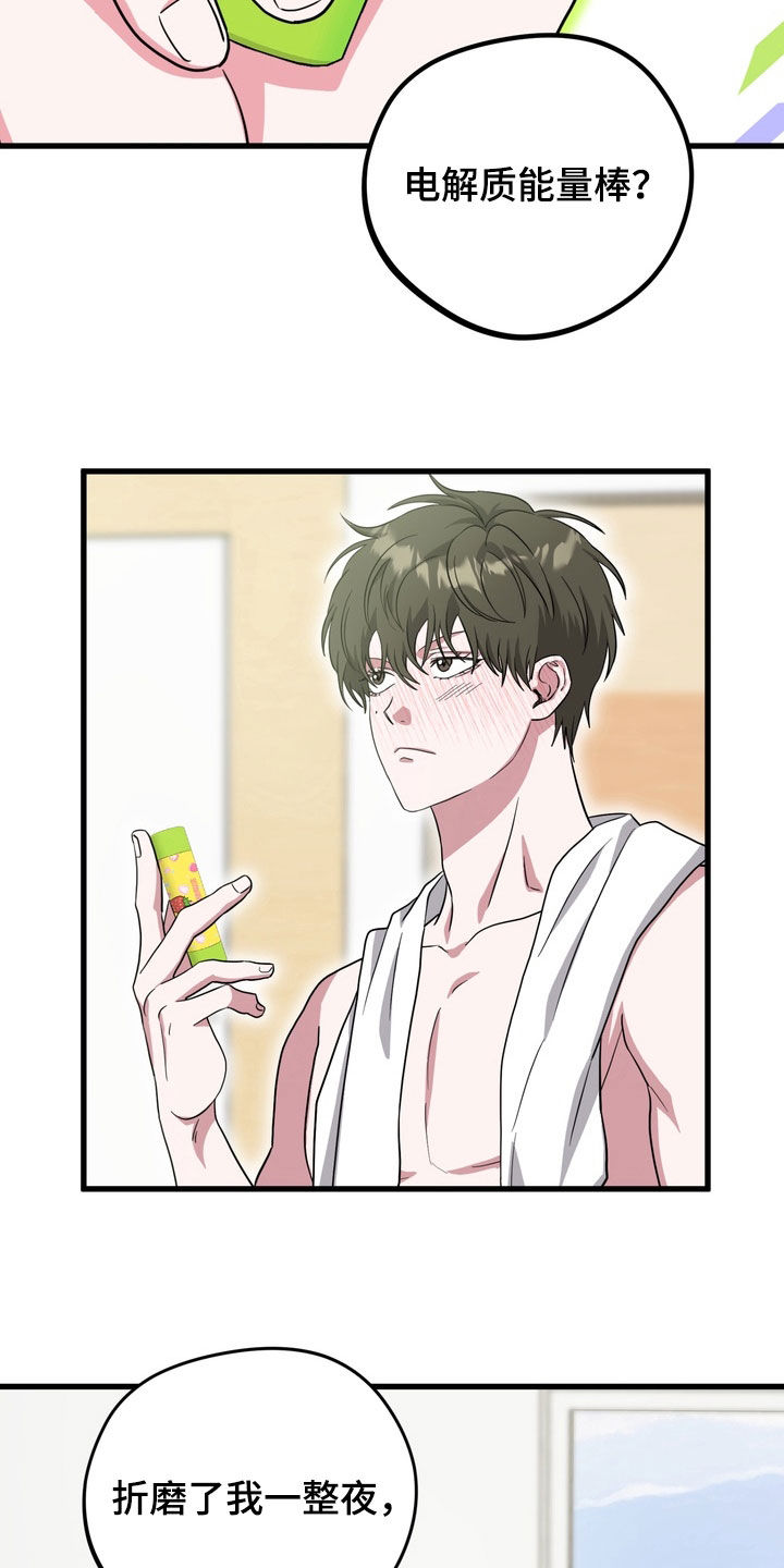独处结束漫画,第20章：一群疯子5图