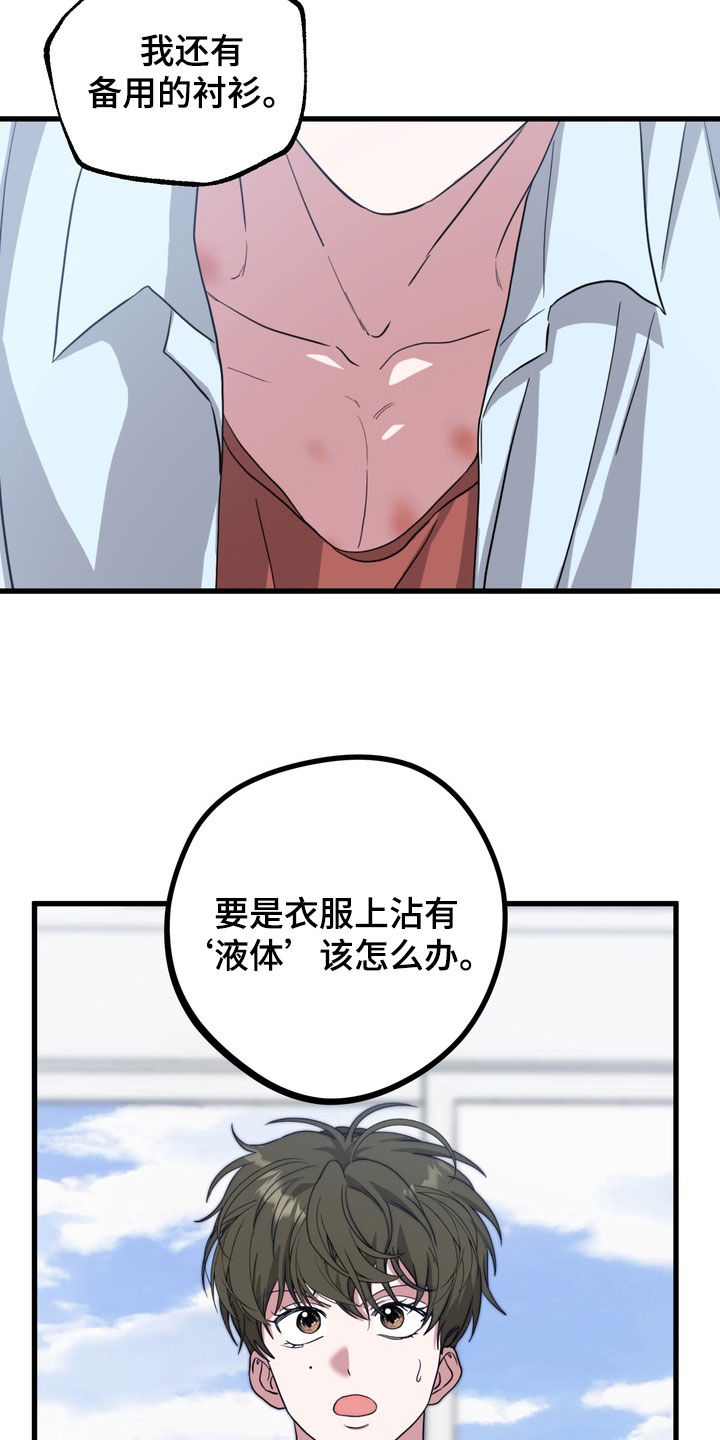 独处结束漫画,第22章：前辈过奖了5图