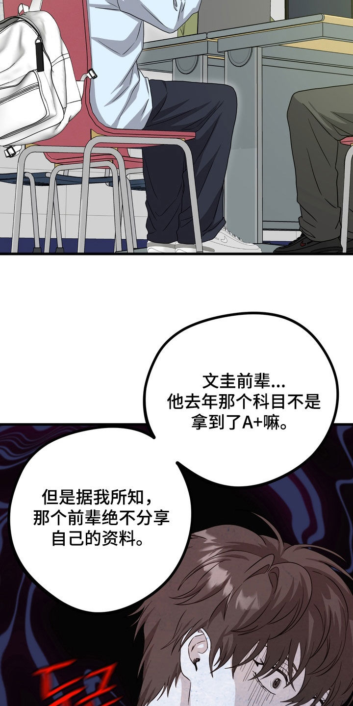 独处结束漫画,第22章：前辈过奖了4图