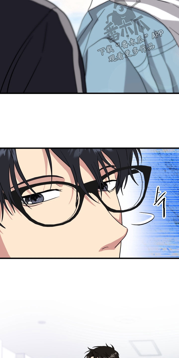独处结束漫画,第26章：觉得很不爽4图