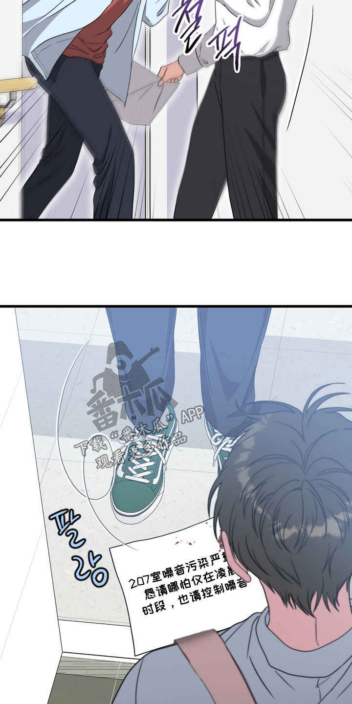 独处结束漫画,第21章：举报1图