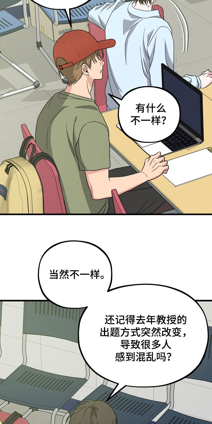 独处结束漫画,第22章：前辈过奖了1图