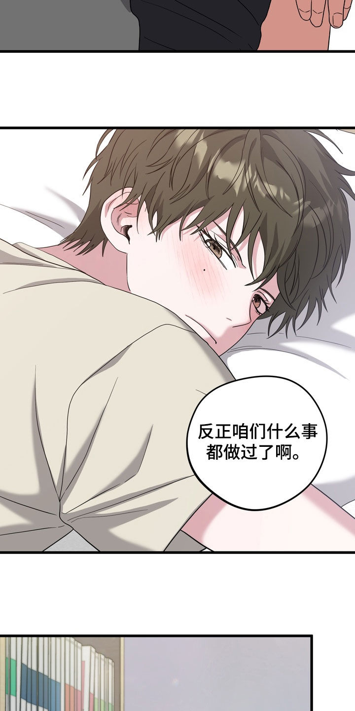 独处结束漫画,第25章：我嫌恶心2图