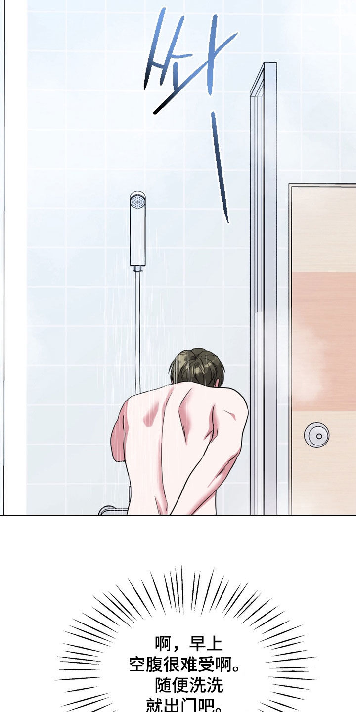 独处结束漫画,第20章：一群疯子4图