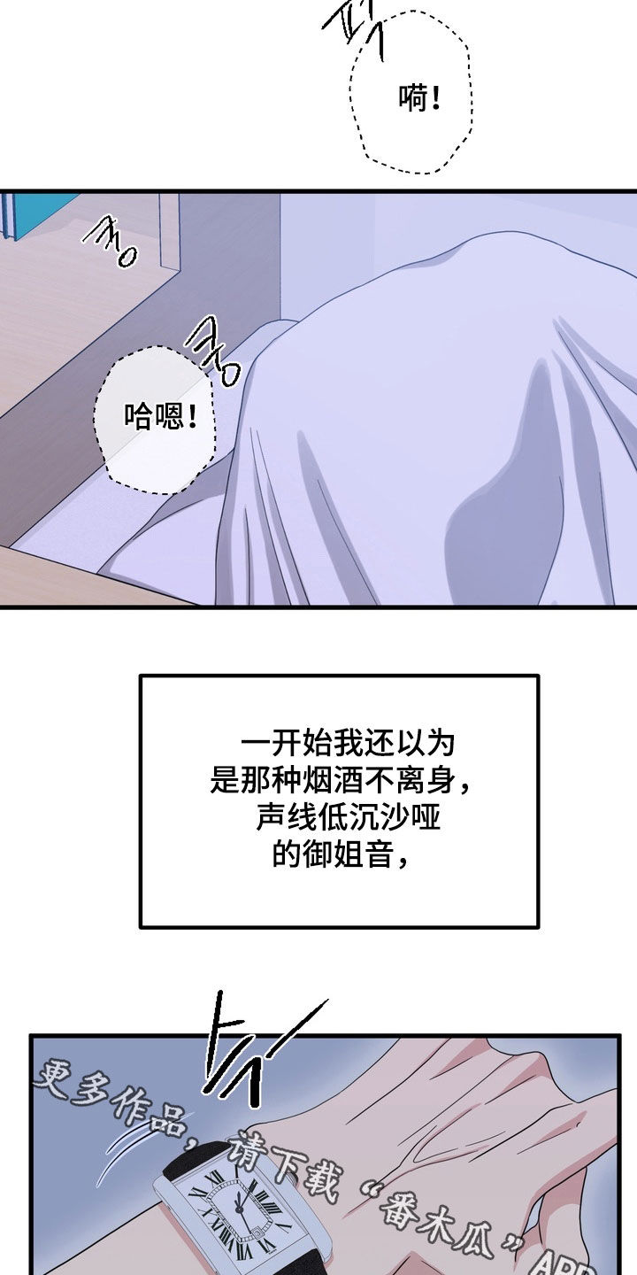 独处结束漫画,第20章：一群疯子5图