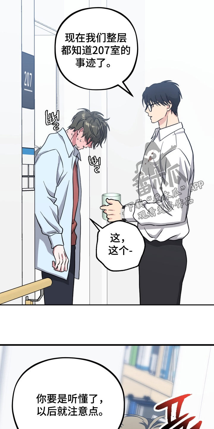 独处结束漫画,第22章：前辈过奖了5图