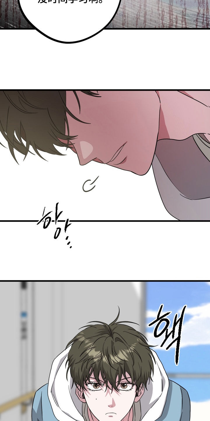 独处结束漫画,第25章：我嫌恶心5图