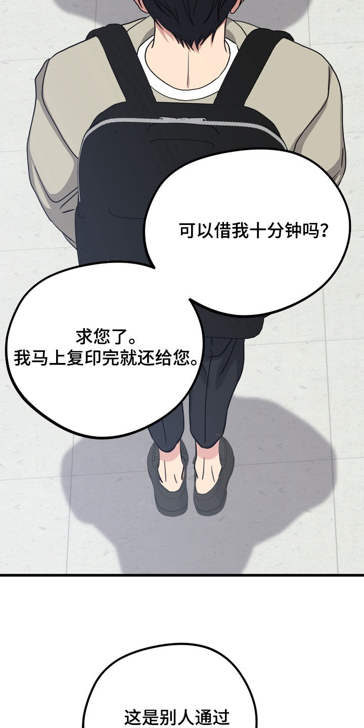 独处结束漫画,第25章：我嫌恶心2图