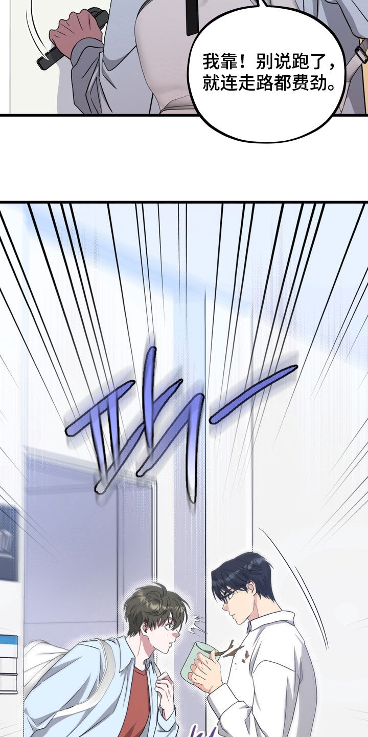 独处结束漫画,第21章：举报5图
