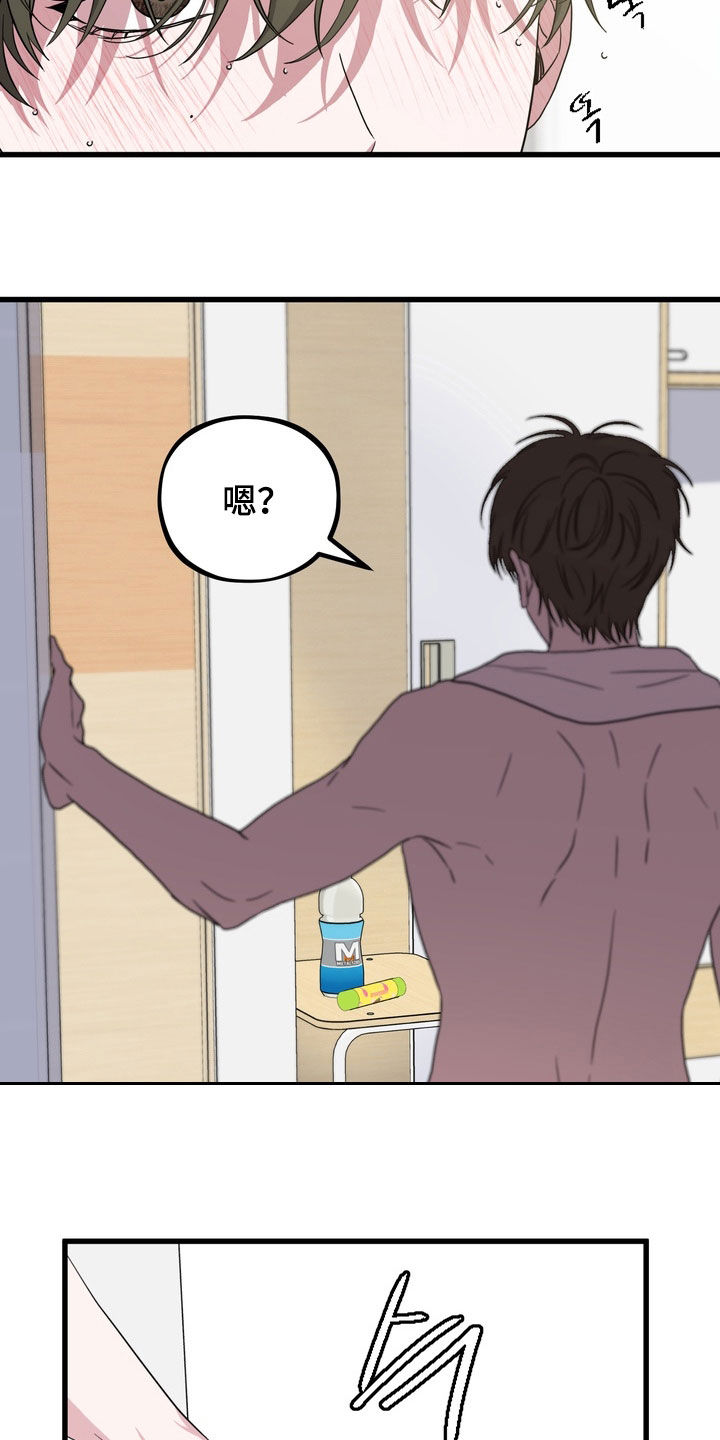 独处结束漫画,第20章：一群疯子3图