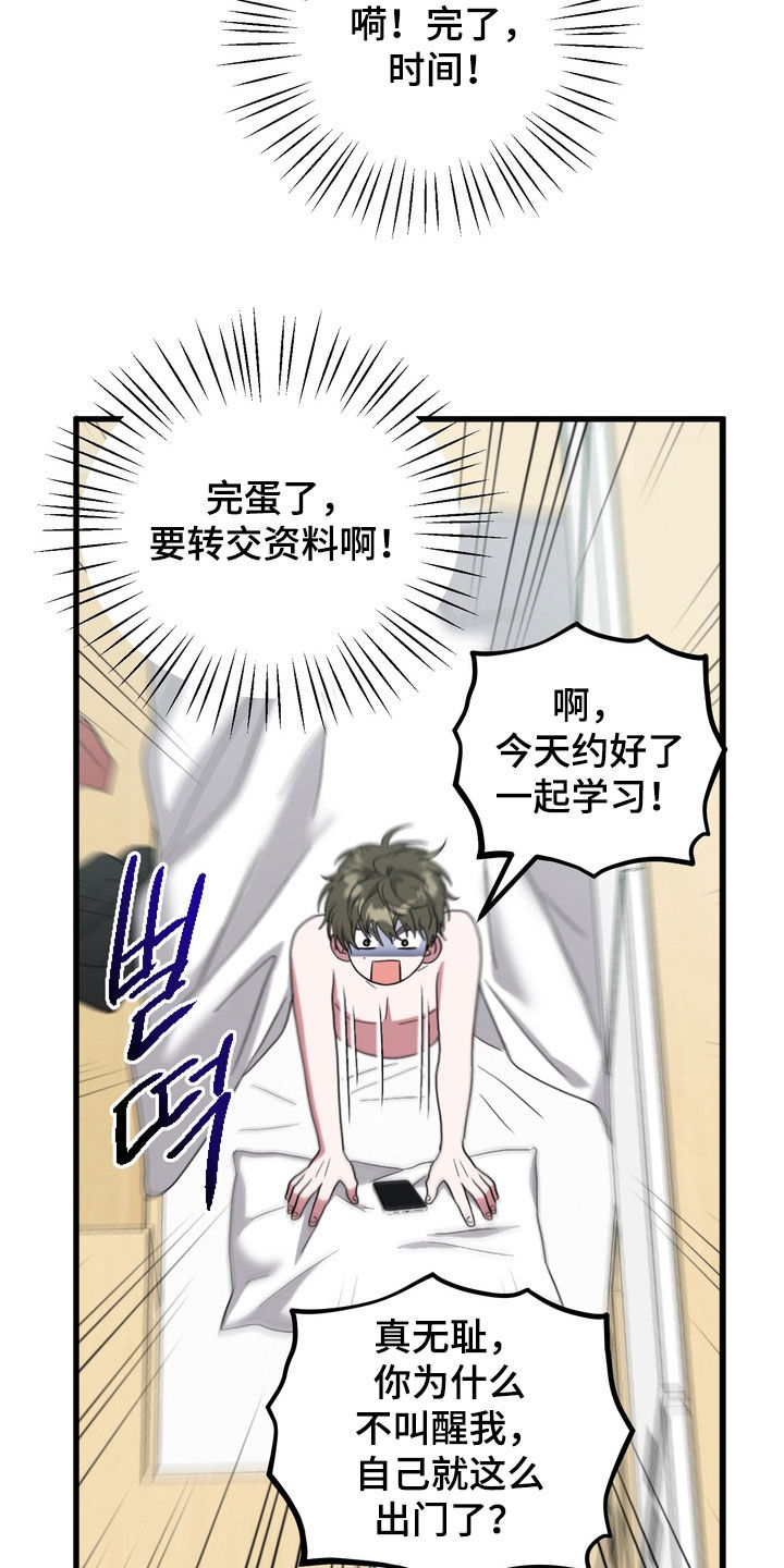 独处结束漫画,第20章：一群疯子1图