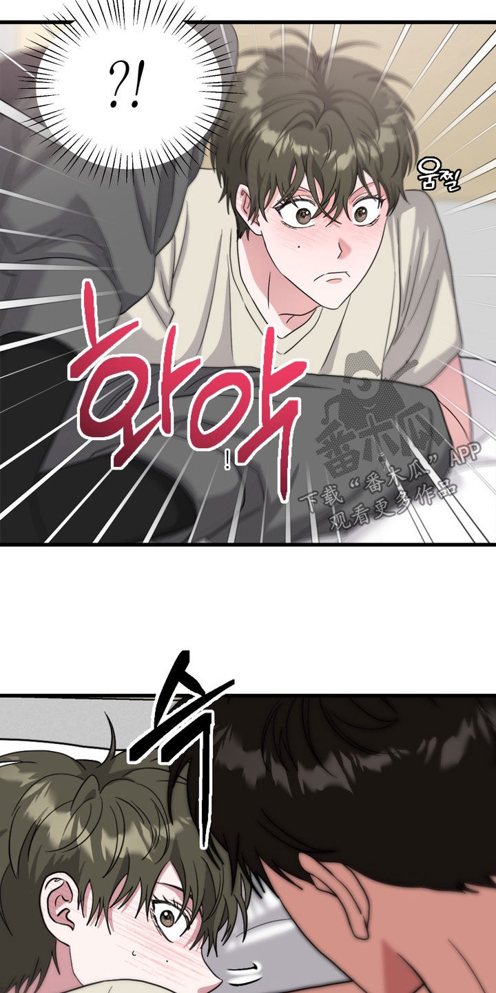 独处结束漫画,第24章：都怪你5图