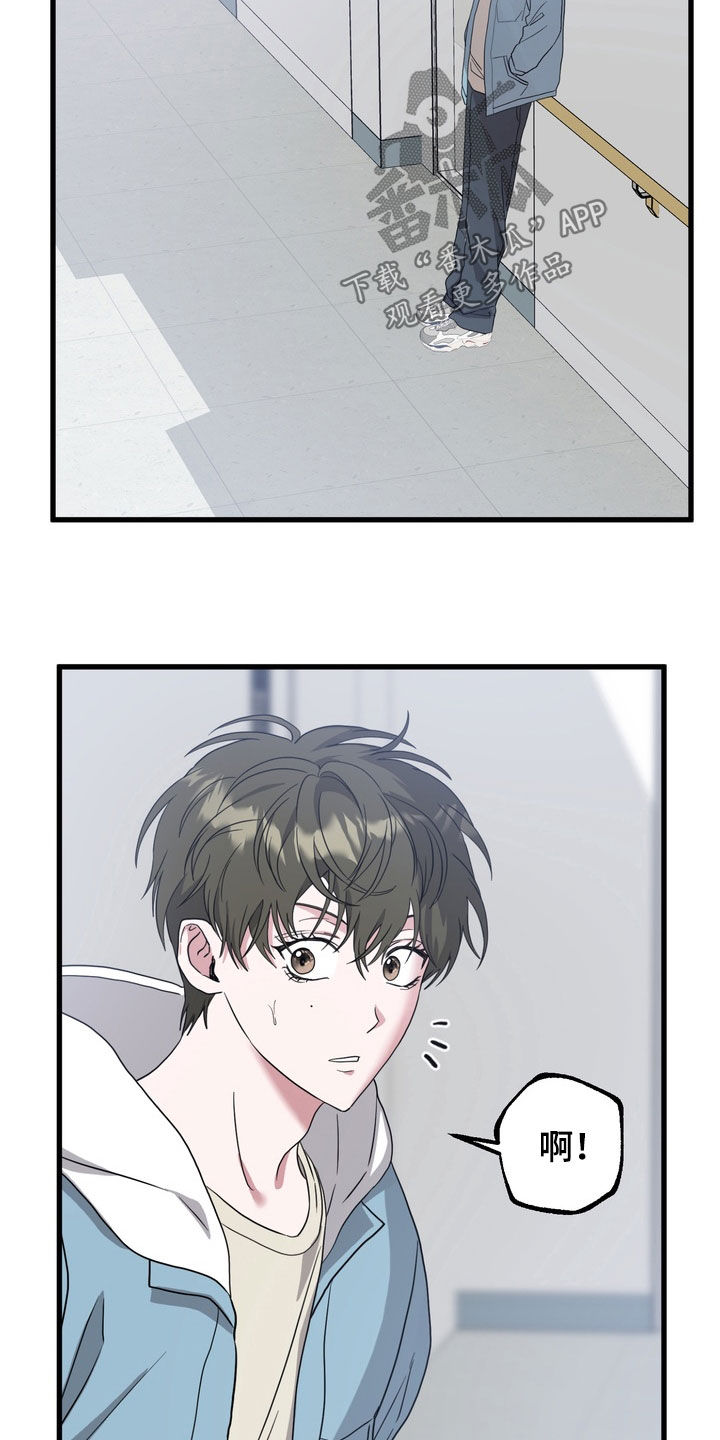 独处结束漫画,第25章：我嫌恶心4图
