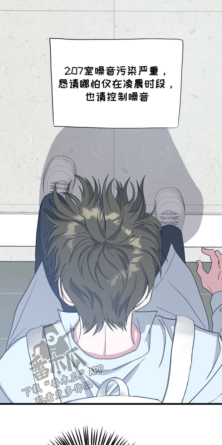 独处结束漫画,第22章：前辈过奖了2图
