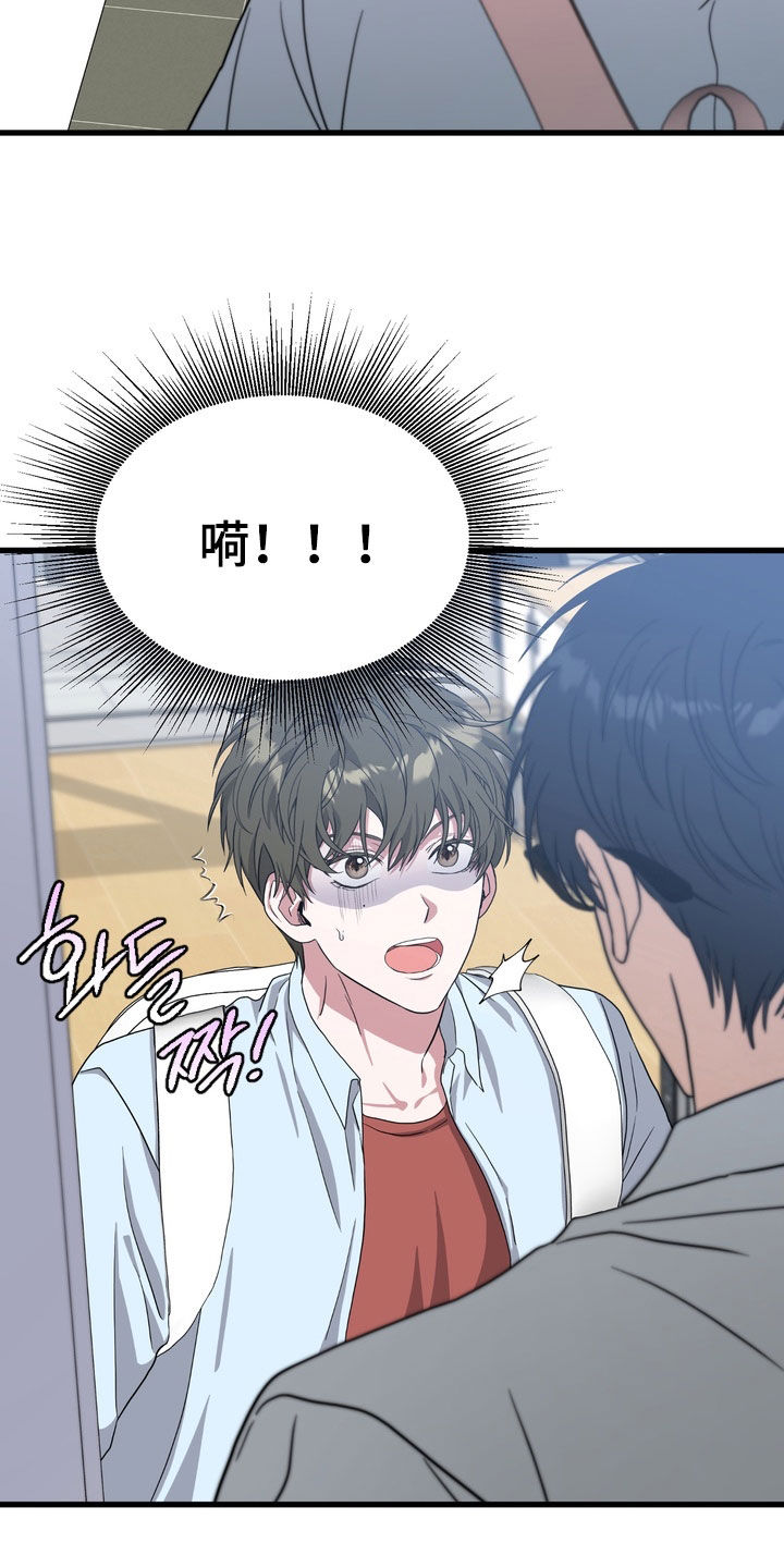 独处结束漫画,第21章：举报2图