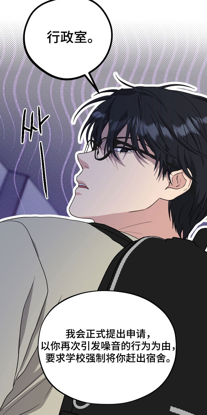 独处结束漫画,第25章：我嫌恶心4图