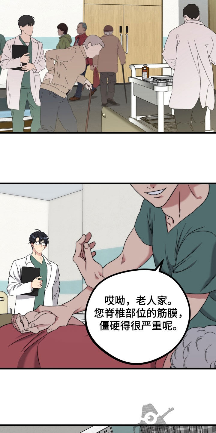 独处结束漫画,第22章：前辈过奖了3图