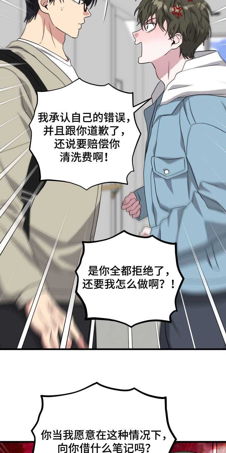 独处结束漫画,第25章：我嫌恶心3图