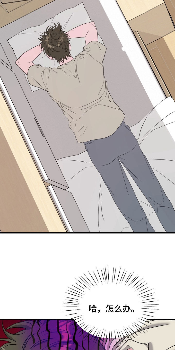 独处结束漫画,第23章：你疯了吗4图