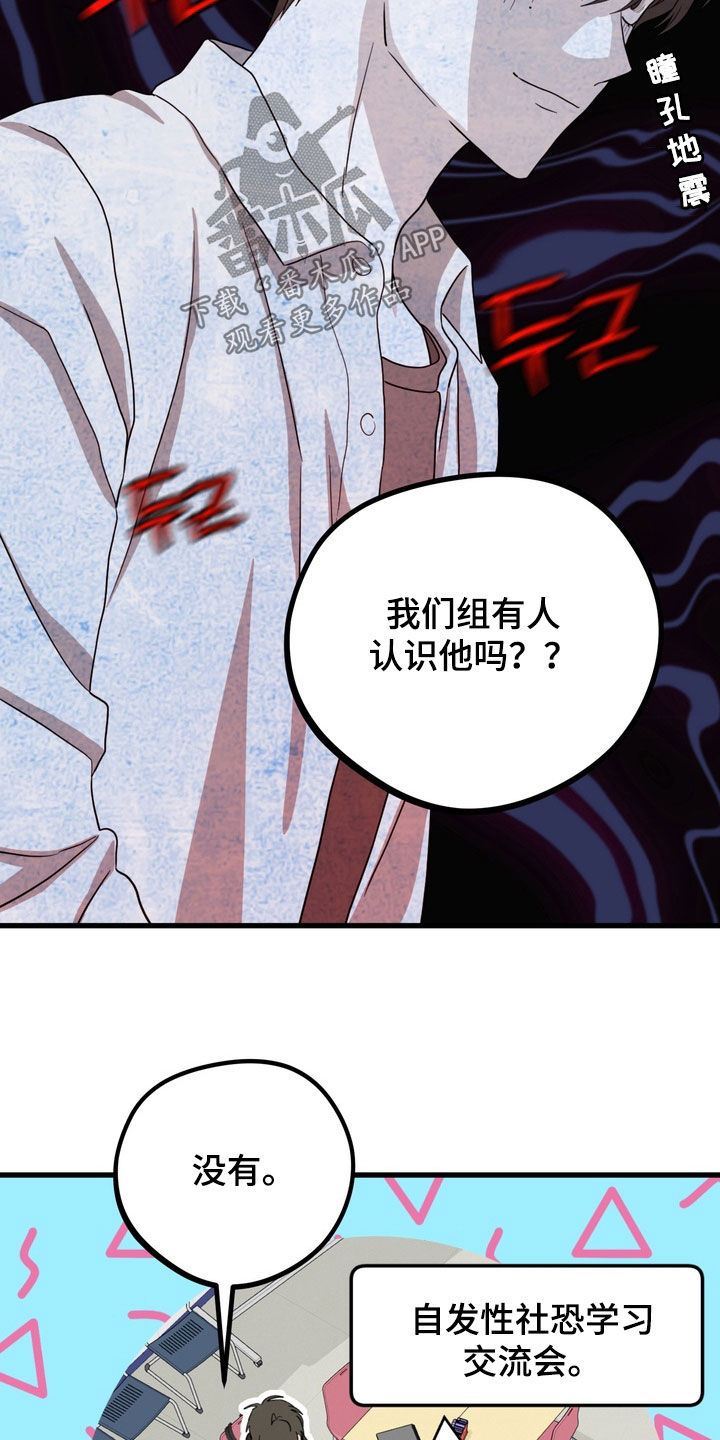 独处结束漫画,第22章：前辈过奖了5图