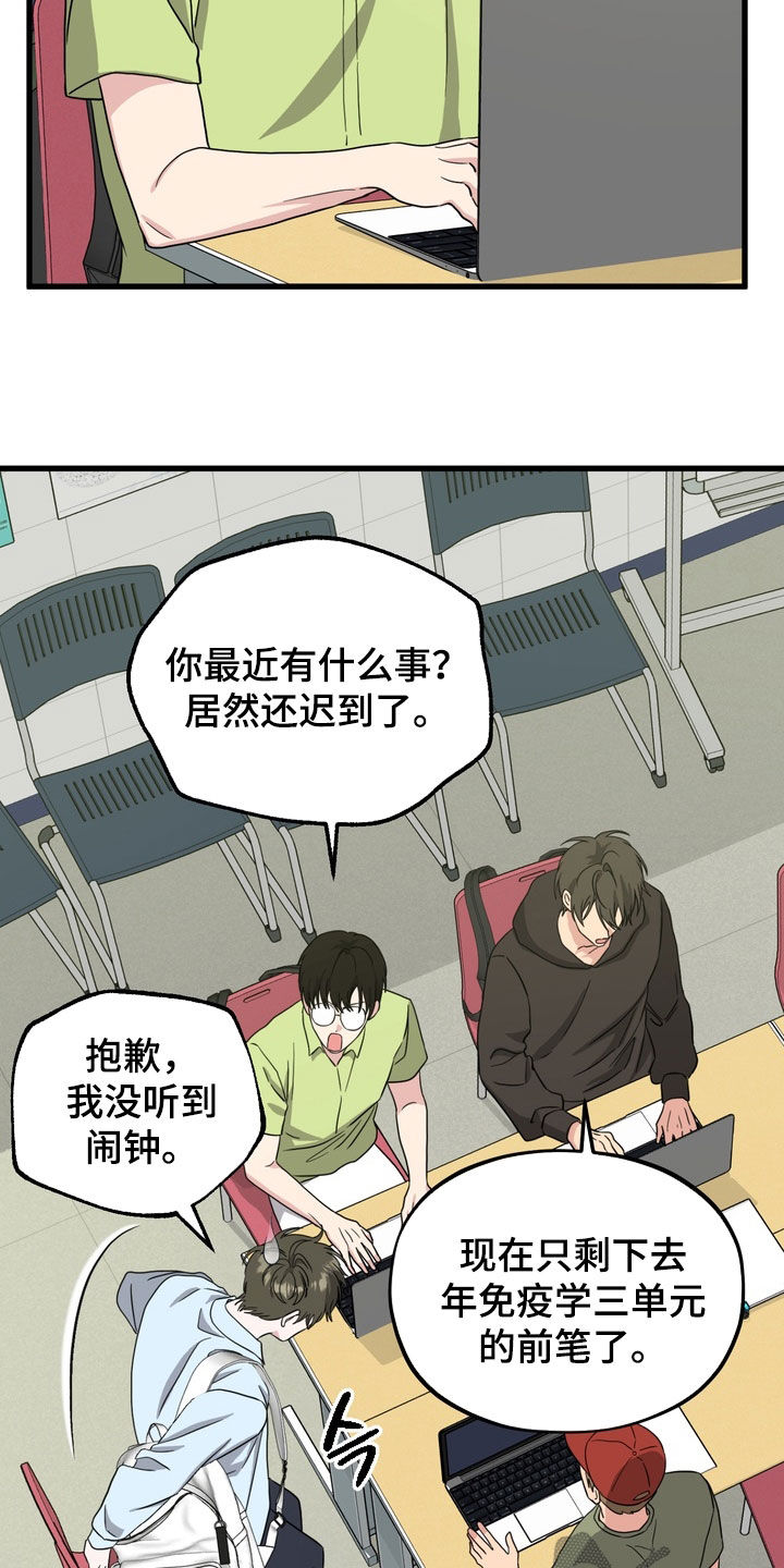 独处结束漫画,第22章：前辈过奖了4图