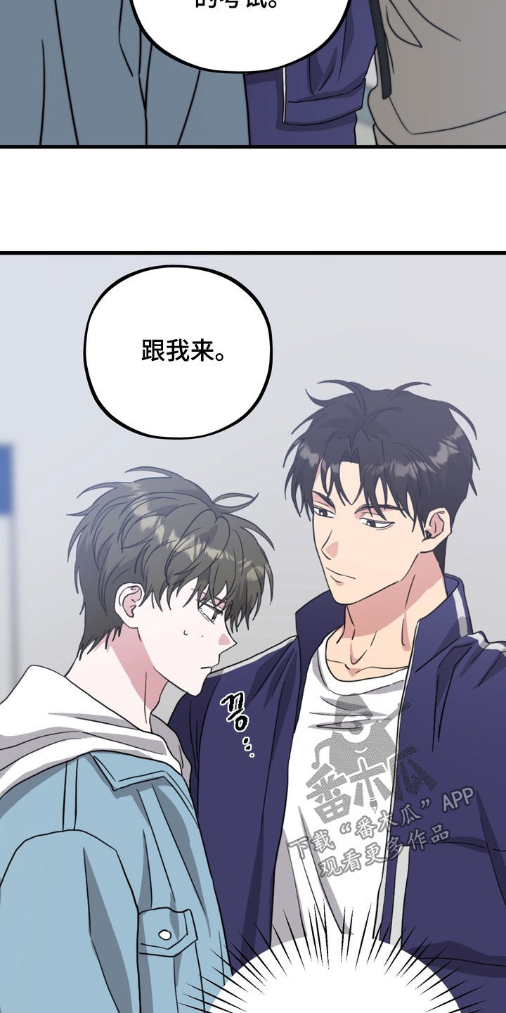 独处结束漫画,第26章：觉得很不爽5图