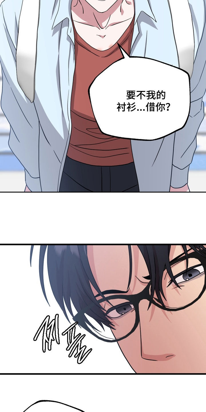 独处结束漫画,第22章：前辈过奖了4图