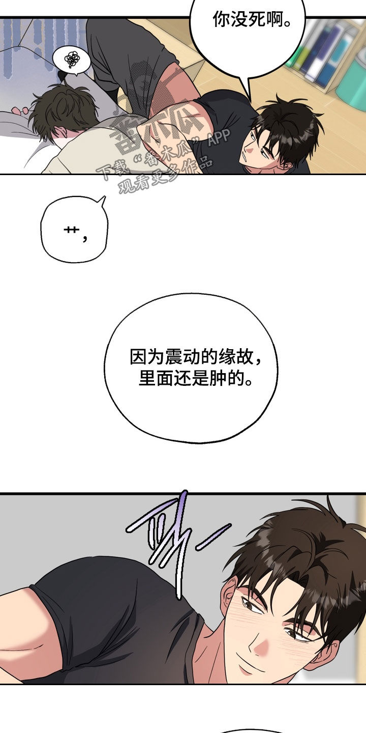 独处结束漫画,第24章：都怪你3图