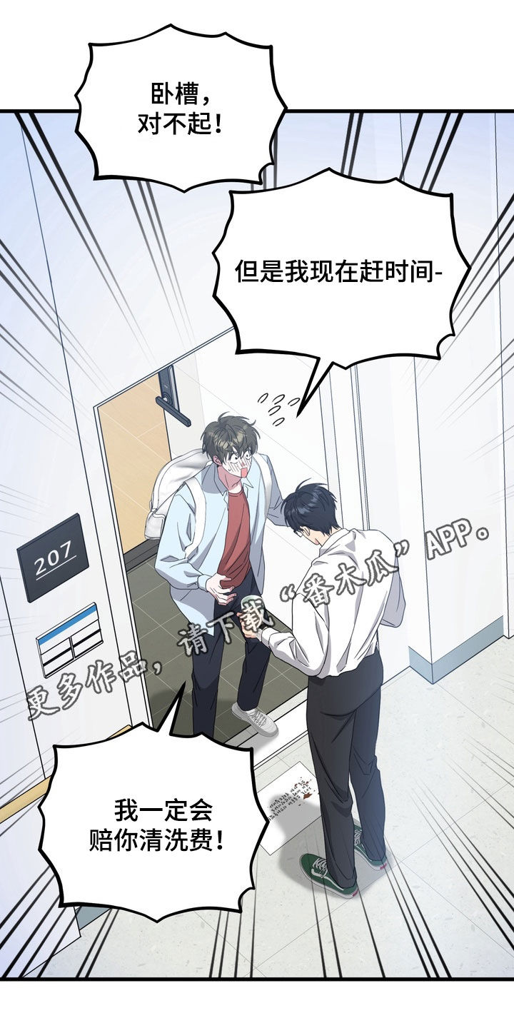 独处结束漫画,第22章：前辈过奖了1图