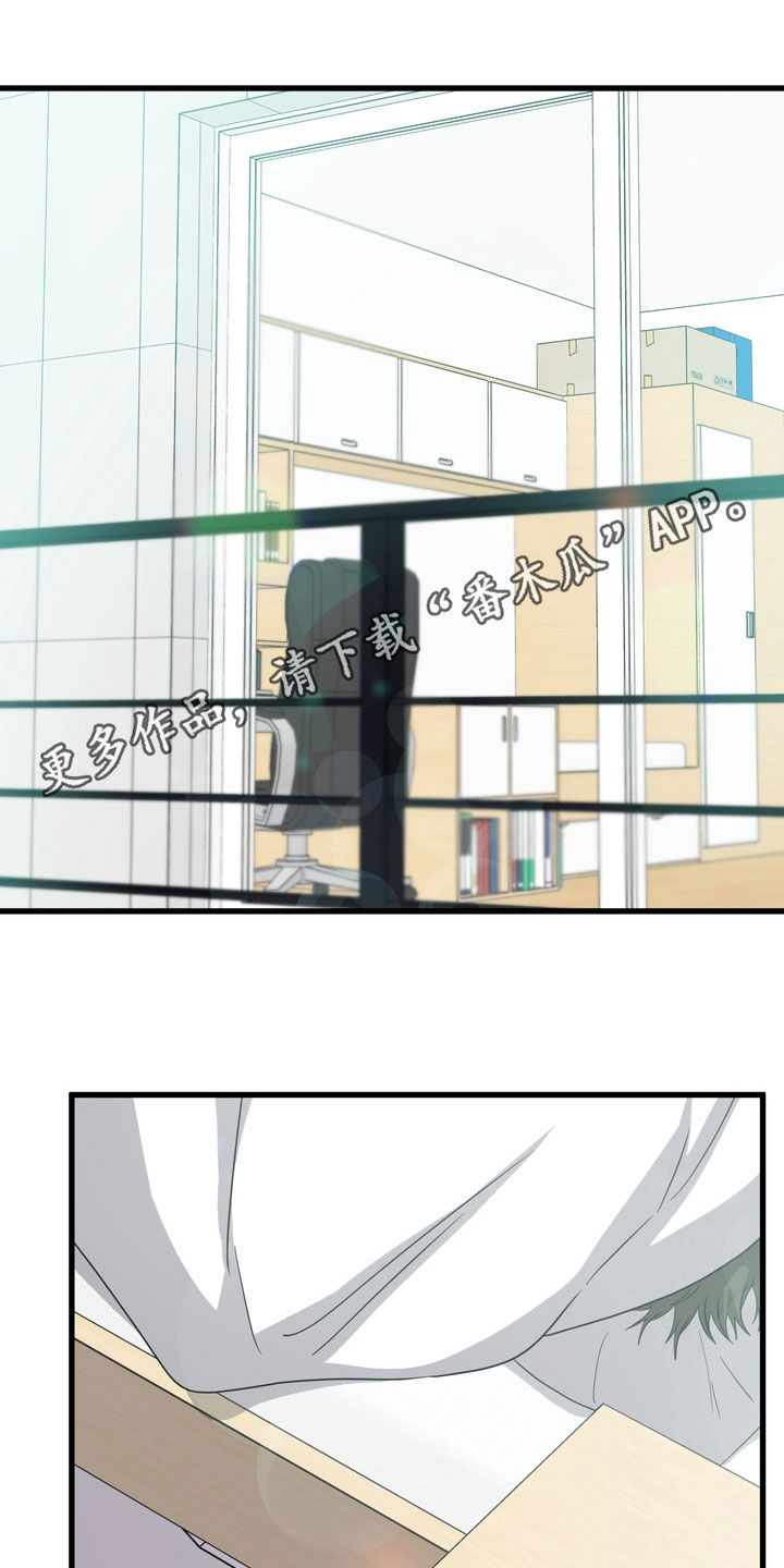 独处结束漫画,第20章：一群疯子1图