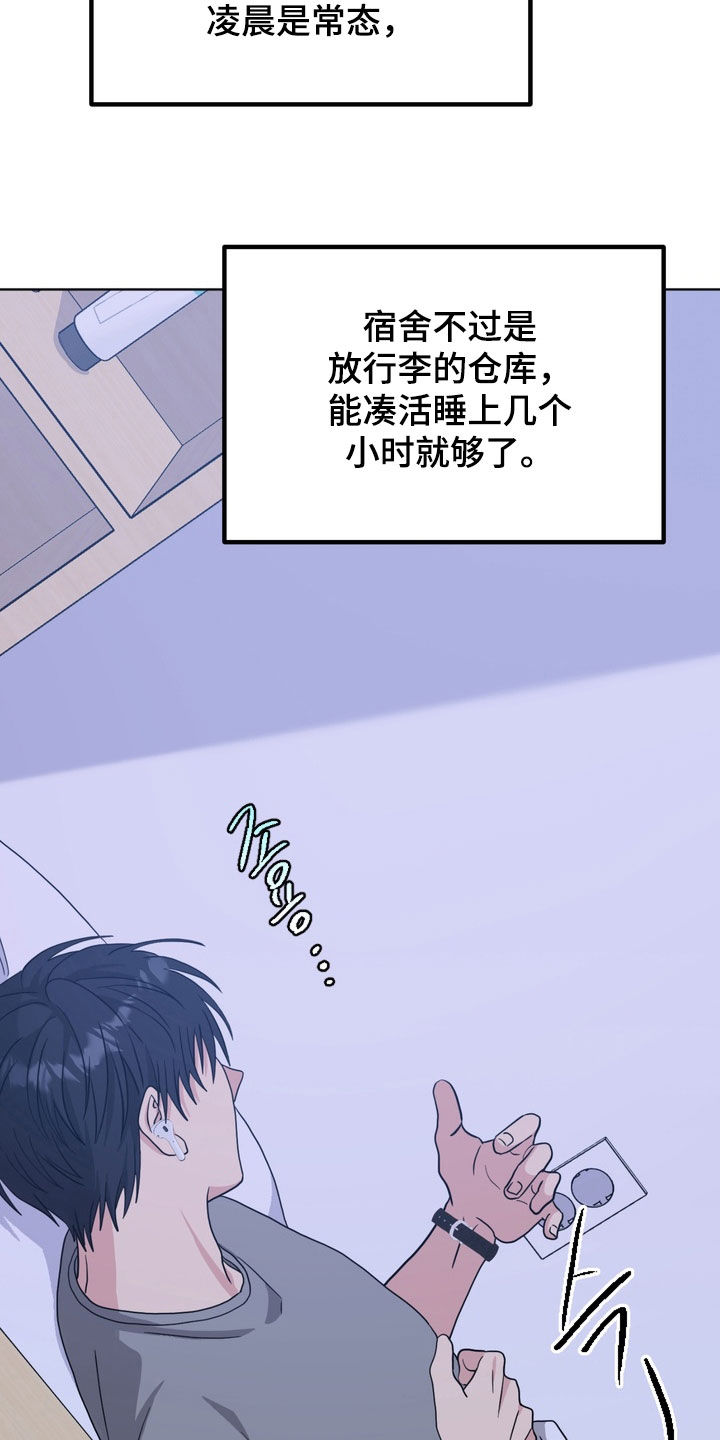独处结束漫画,第21章：举报1图